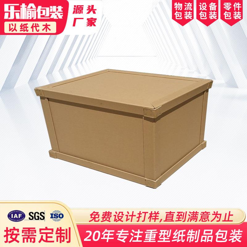 蜂纸VRC箱纸出口设备包装美纸重型包装纸箱栈板纸托盘通窝用包卡