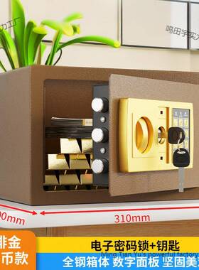 子小型保险XNW柜家用电密码办险公双入墙指纹保箱层全钢保管箱