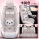 卡车1通汽坐垫四季 座垫冬女神座椅 通全用包围汽车座套亚麻布艺季