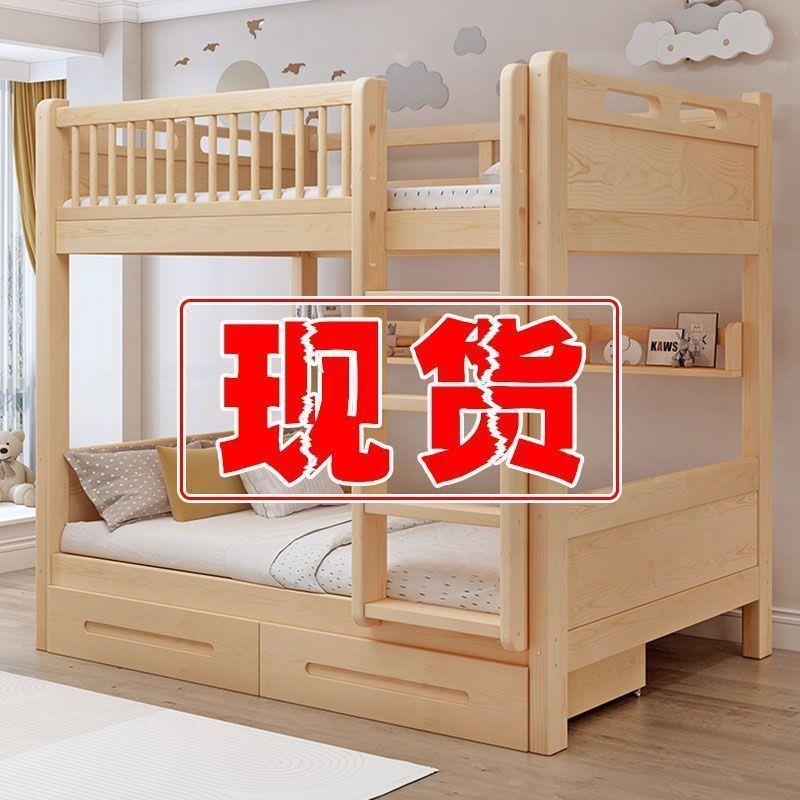 UBN松宿双舍上下床家用层双层同宽两层床床上下铺床木二层儿童高