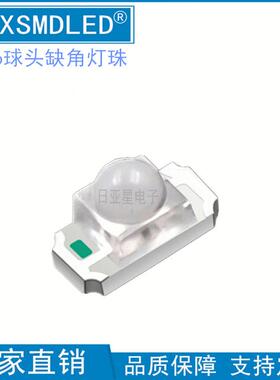 1红RFB206球头外发射管专3216反射感应红外贴片对液管皂液机洗手