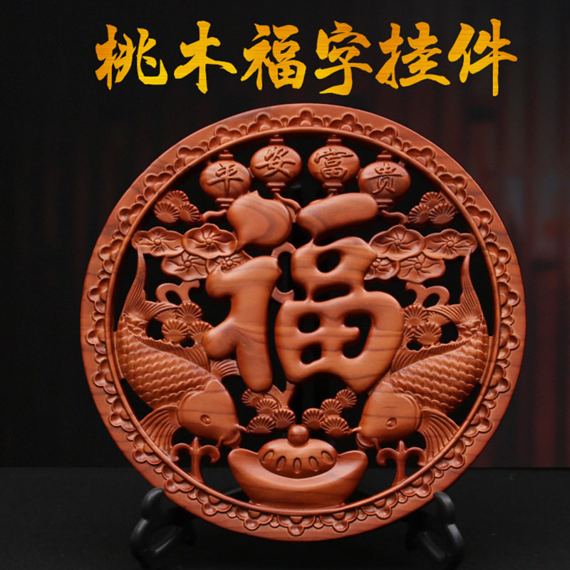 中式桃木圆形福字木雕挂件