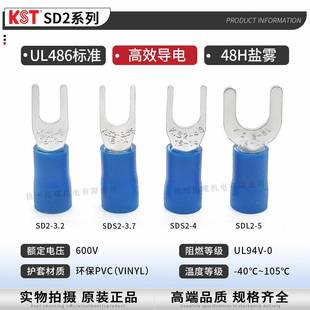 6SM STK健KRF和兴SD2 3.7SDS2 4叉形绝缘带铜套端子 3.2SDLDL2