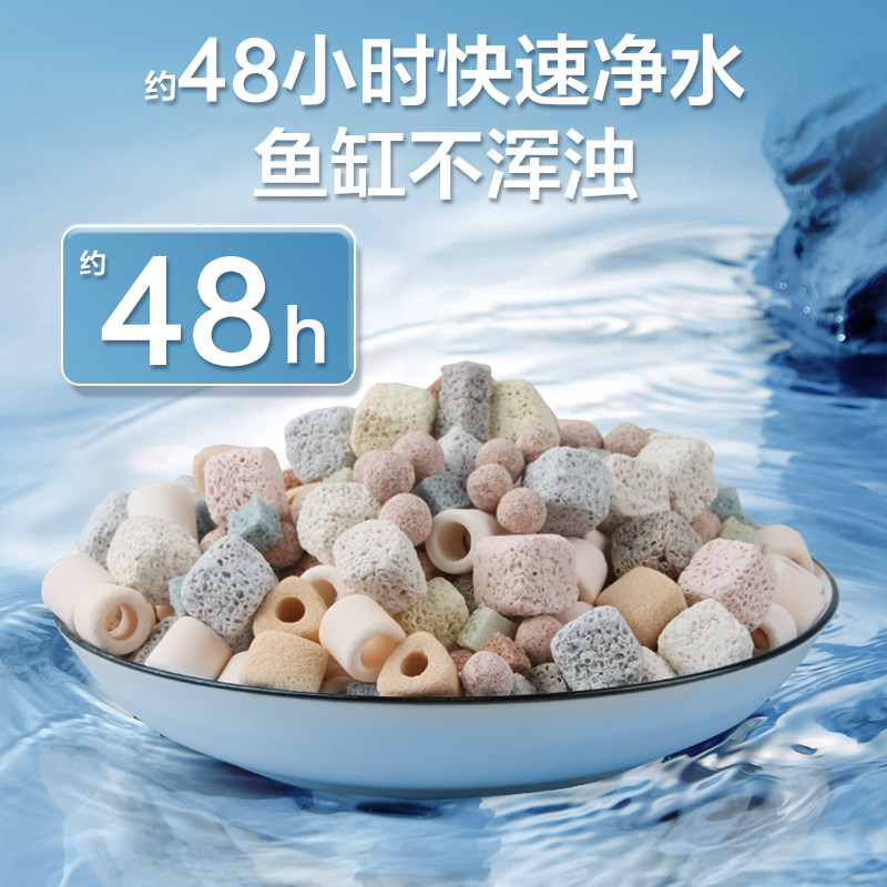 创宁鱼缸过滤材料细菌屋陶瓷环中空石英球水质净化材料净水魔方
