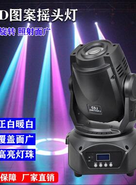 舞台光吧LEDS-1529D光90W灯图案摇头旋转灯婚庆酒清吧KTV包房智能