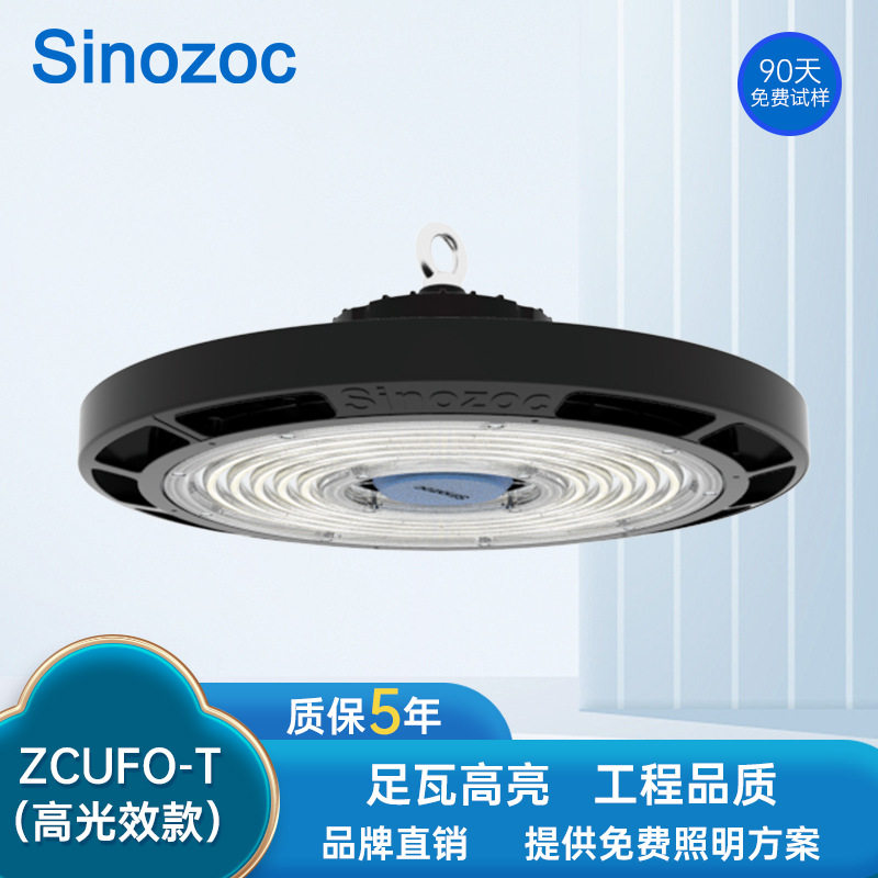 兆昌LED高棚工矿灯防水防尘