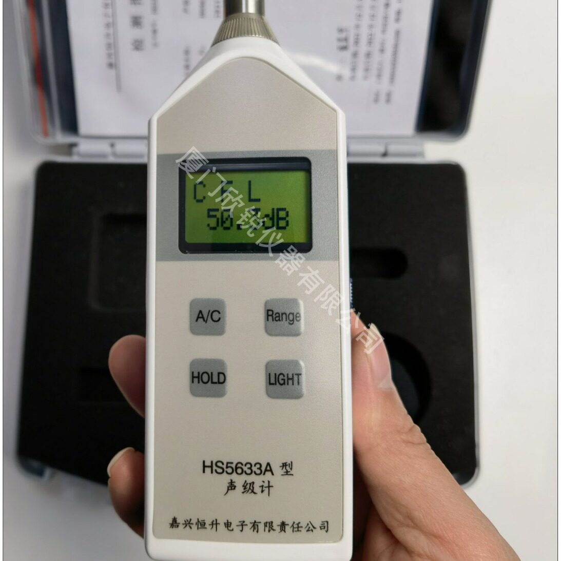 HS5633A数字式声级计分贝仪