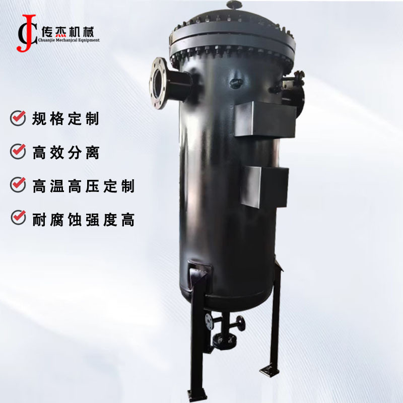挡板旋风离心式丝网蒸汽水气液分离器自动排水油水油气分离器
