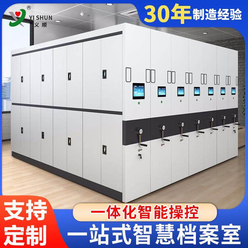 智能密集架电钢制动手摇档案放架存资料财务证柜凭TUA移动文件密,鲜花速递/花卉仿真/绿植园艺,其它园艺用品,淘宝优惠券,粉丝福利购,淘宝优惠卷