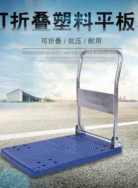 销直50X800X90cm折叠塑料平板车仓库搬运6车拉50X8060货车仓推储