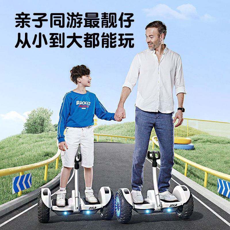德国ZOLA新款智能电动平衡扶车儿6-12岁两轮平车ASS10到1童5岁手