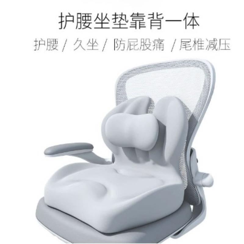 记忆棉坐屁股垫椅子垫子办室腰靠靠垫护腰座靠STP垫垫背公一体