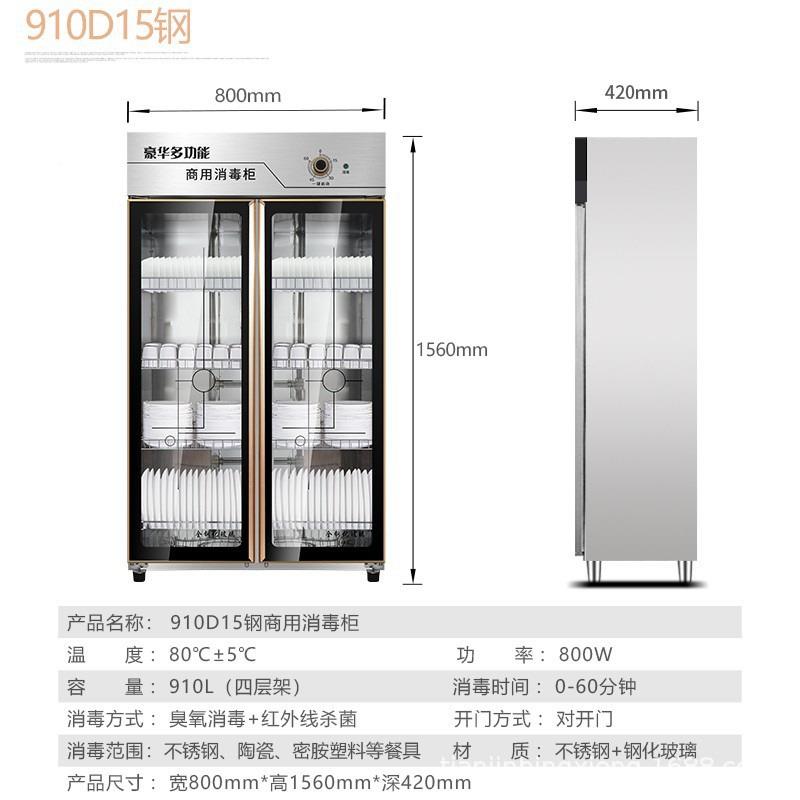 消毒柜锈大商用容量不钢保洁柜饭LHV店厨房具消毒碗餐柜小型立式