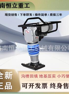 3立式冲击机夯工电家用电220/83210v全铜电冲击夯业沟槽回填立式