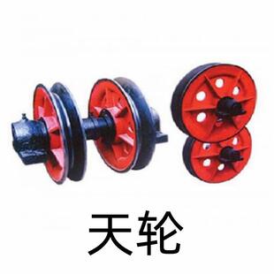 矿用GET游动轮矿用铸铁单槽凿井天轮TXG系列矿用天天轮