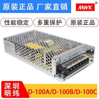 明纬关电DAE源D-100ACB双组输出工业设备驱动足功率5V6A24V4A12开