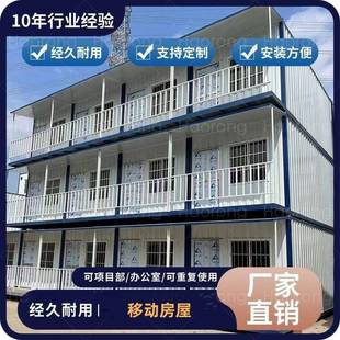 集装箱移动房活动房集板装箱板房板带装修地夹芯快拼工住活动K式