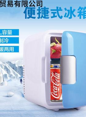 迷你车2载小冰箱1v24v轿车车车YUB货两用制冷冷热两家用冷藏保温