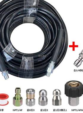 水2高压洗机下道冲洗套装M21/4快接清接头旋SJN转水老鼠排水软管