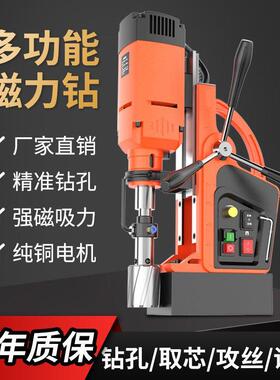 级磁力钻心多功能工业磁座钻取芯JPK攻丝空钻便钻携台小型钻孔机