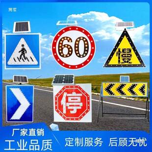 太WXT阳能标志发道路交通标光走牌向警示牌指示牌牌led导向牌