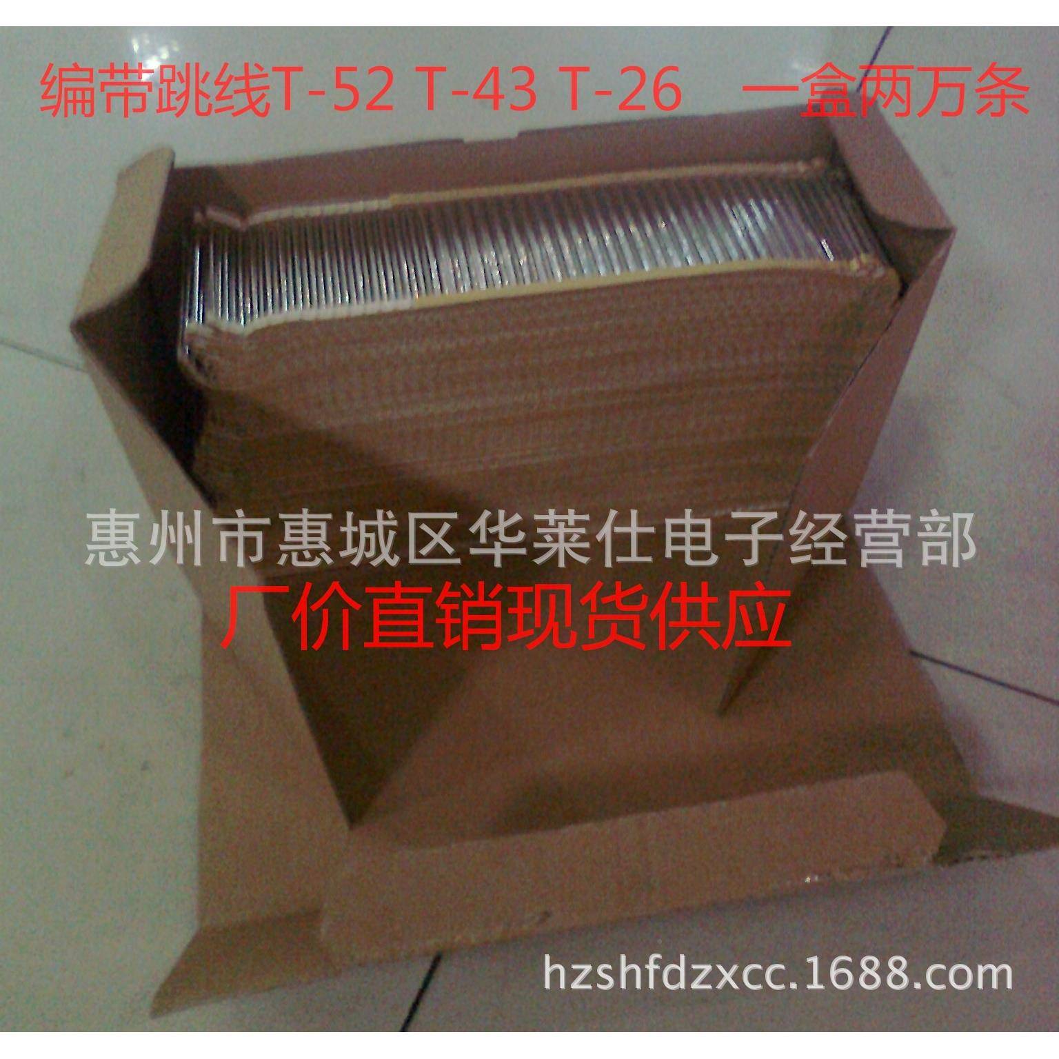 单支镀锡铜711跳线线编带跳跳0.6MMT-52MM跳编带线PCB线接地线1万