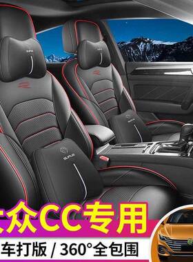 20-QJK1925款大众c专汽车座套四季通用全包围坐垫用打c孔皮革座椅