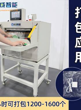 透预明格快递规袋连卷袋小电FVO商连卷快递袋自动打包机专用开口