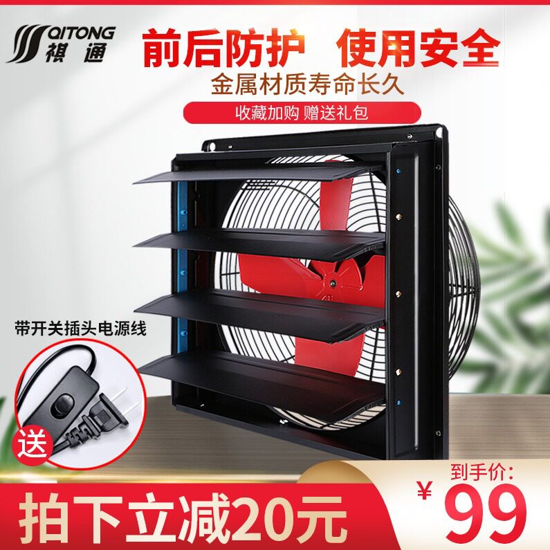 方形排气扇厨房油烟家用换气扇百叶防护不锈铁工业抽风机排烟送风