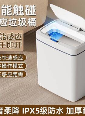 智能开盖卫生间圾全自动感应垃桶夹缝垃家圾QRF桶垃圾桶感式用应