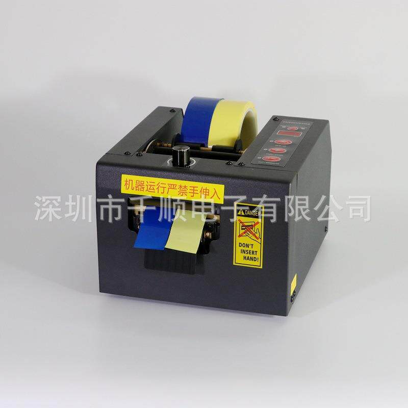 GIZM-80胶带割机ZCUT-80保护C膜胶纸切割切机自动胶S纸切割机裁切