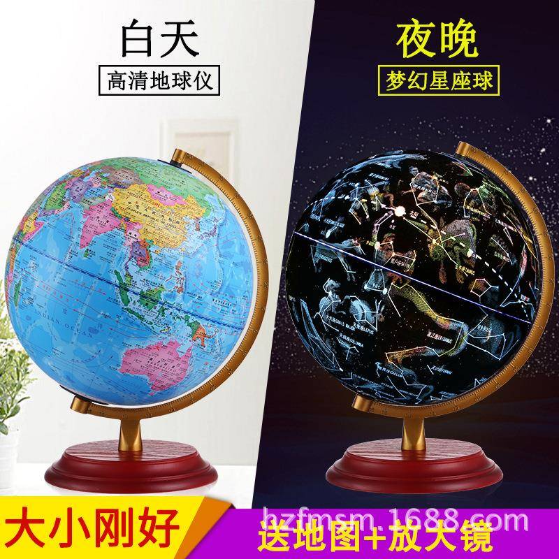 大号会发光的星座地仪LE台灯小学用32cm高D清球中学生摆件201PNJ