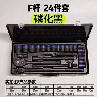 磷黑1/维2PUI大飞棘修轮扳手套筒组合耐用车工具套化装汽车修工具
