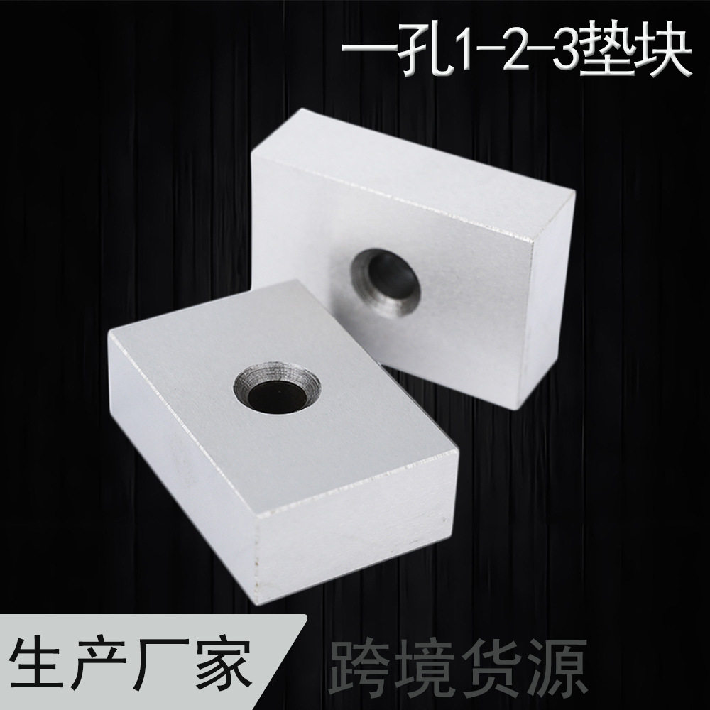 1-2-3英制1孔垫块2块铣床平行垫铁虎钳平型等高块量块