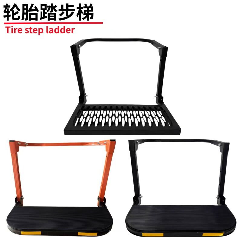汽车轮胎踏步梯脚踏板汽车登高梯越野SUV折叠伸缩梯爬车顶行李架