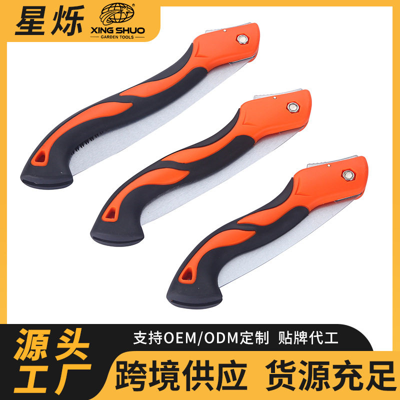 工厂批发多功能折叠锯户外便携式塑柄园林伐木果树修枝锯小型手锯