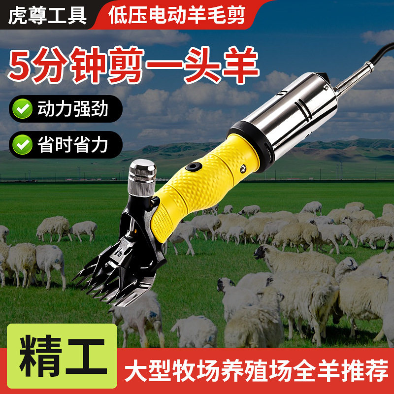 2026新款低压羊毛剪 无刷有刷电动推子专业大功率羊剃毛剪刀批发