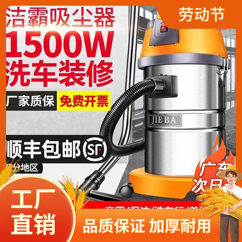 洁霸BF501吸尘器洗车店吸力大功率商用家用美缝工业吸曼
