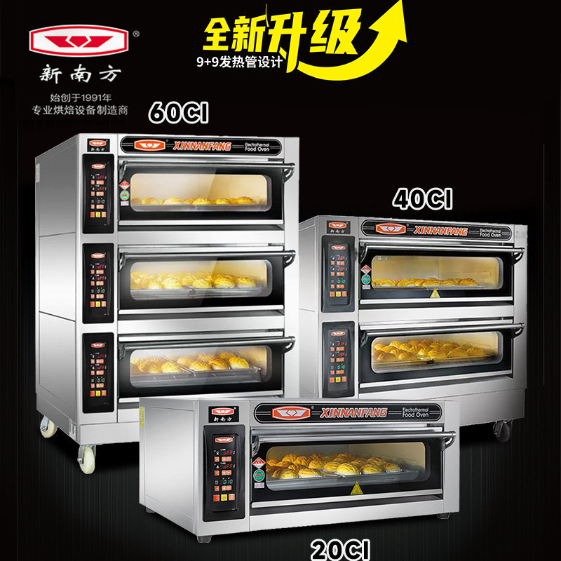 新南方商用烤箱大容量CI款升级电脑大玻璃版烘焙店专用大烤箱平炉