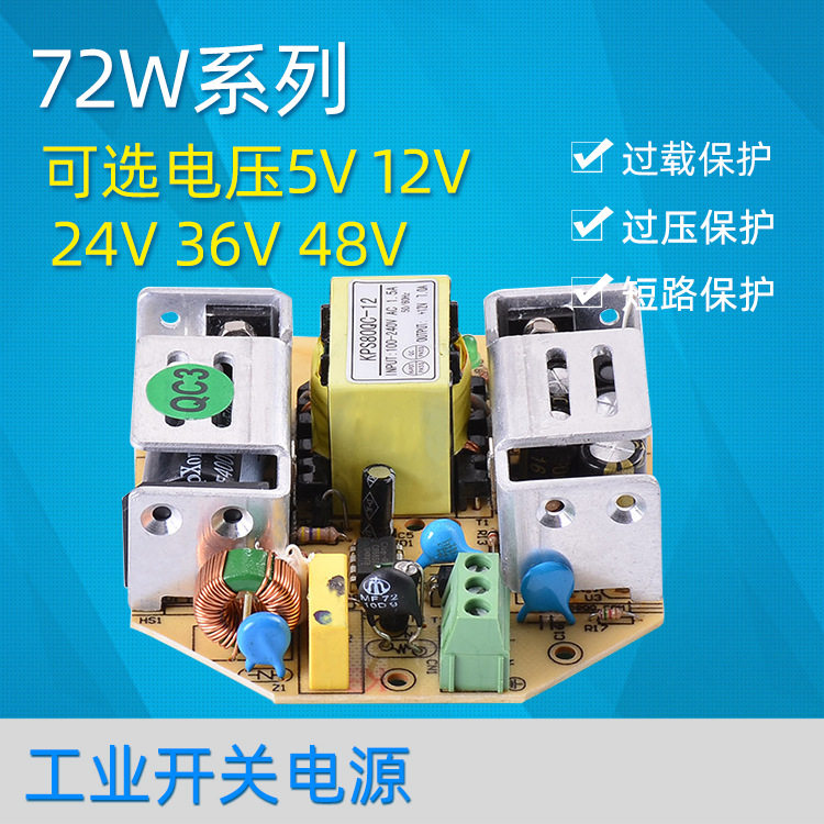 12V7A工业开关电源裸板80W工控设备数字功放电源八边形特殊形状