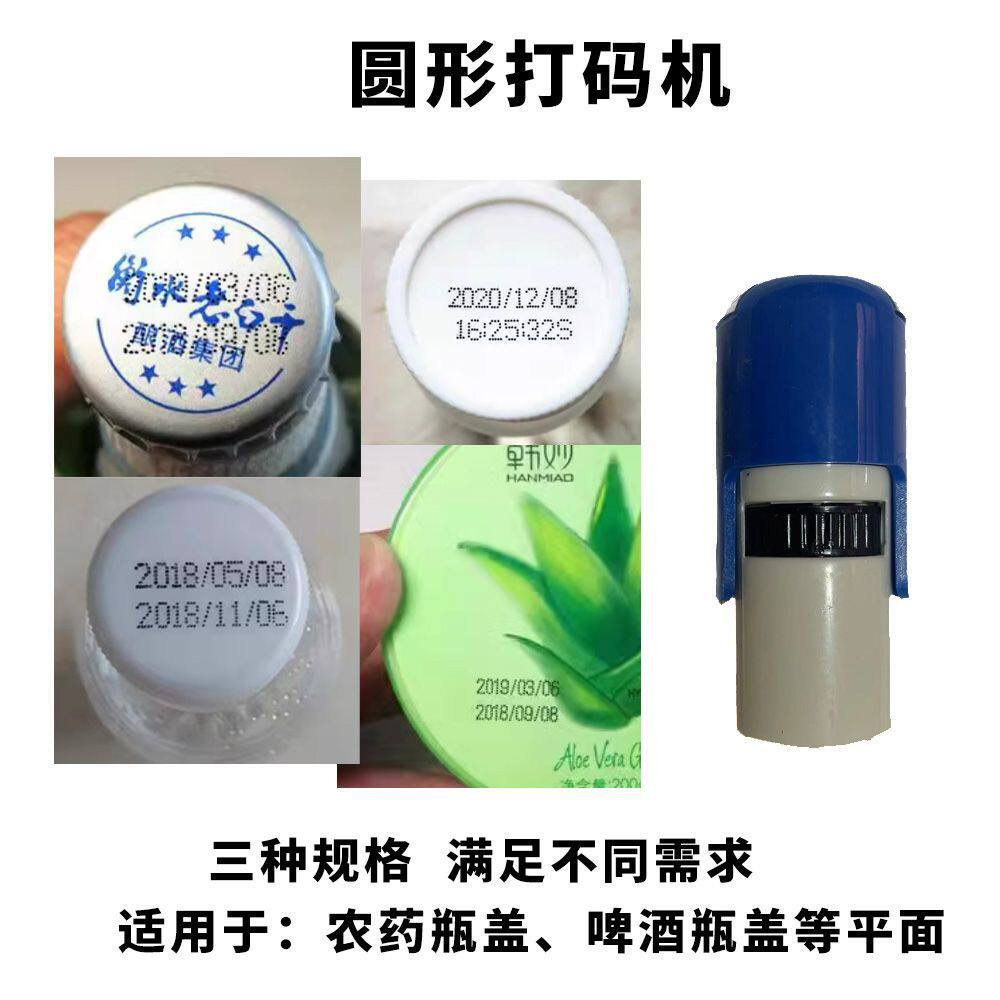 高清小圆型啤酒瓶盖打码机