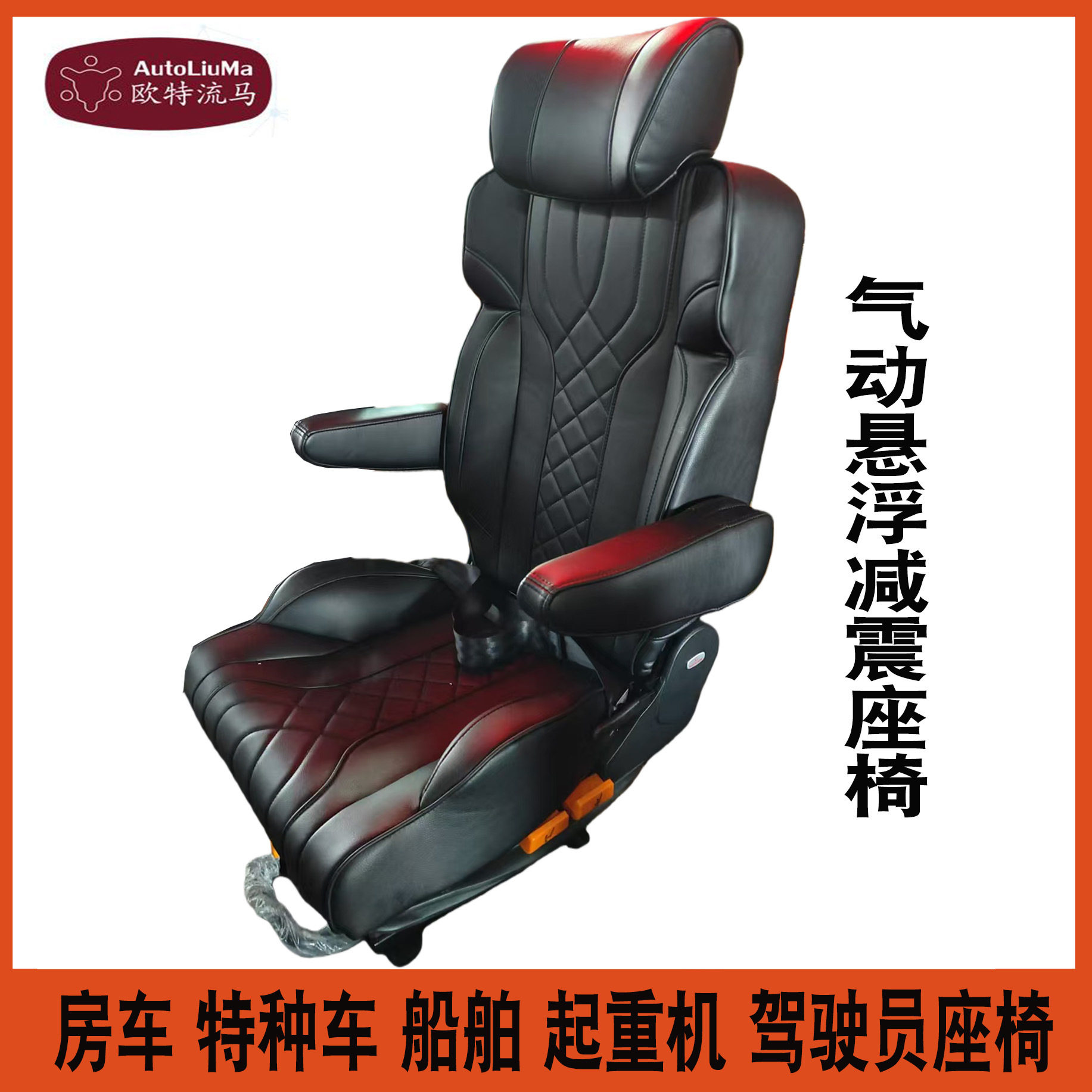 矿车12V/24V充气泵减震座椅矿运输车装载机气囊悬浮升降司机座椅