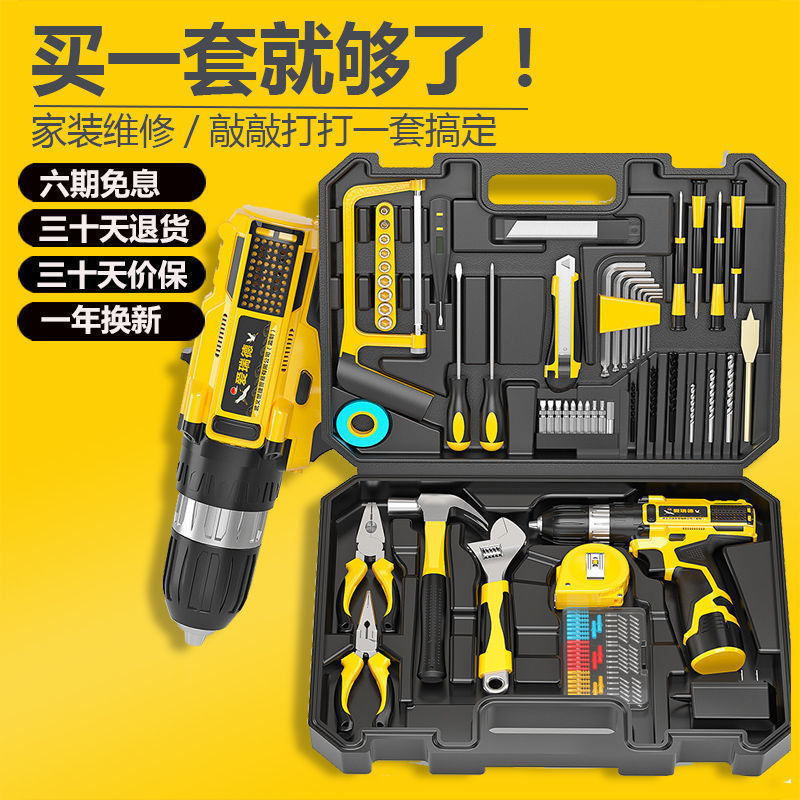 钻家用手电爱充电电钻五金工具套装瑞德工具箱套装德国多功能其他