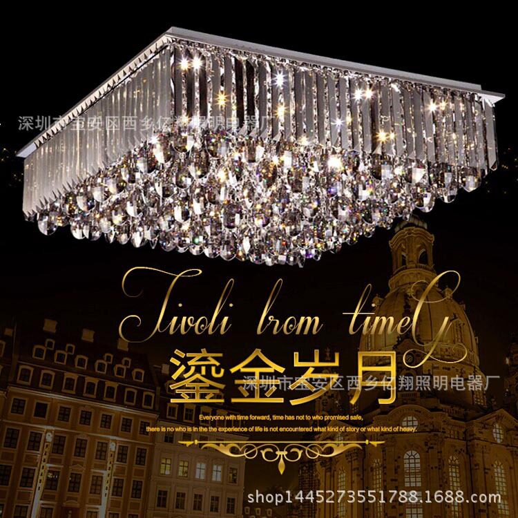 欧式客厅灯长方形水晶灯LED吸顶灯卧室灯餐厅灯简约大气灯具批发