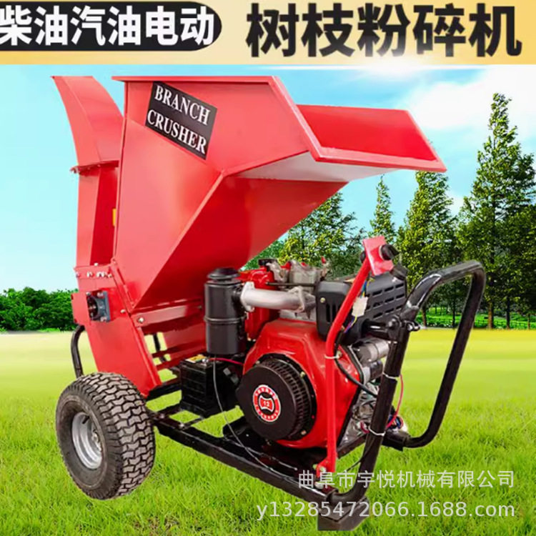 移动树枝粉碎机果树条打碎机柴油汽油电动打粉机