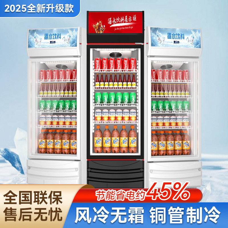 商用冷藏展示柜饮料柜立式冰箱保鲜柜双开门超市冷饮单门啤酒冰柜