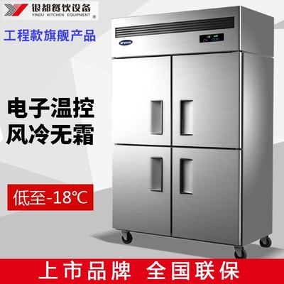 银都四门风冷厨房冰箱商用保鲜柜冷藏冷冻柜不锈钢门六门烘焙冰柜