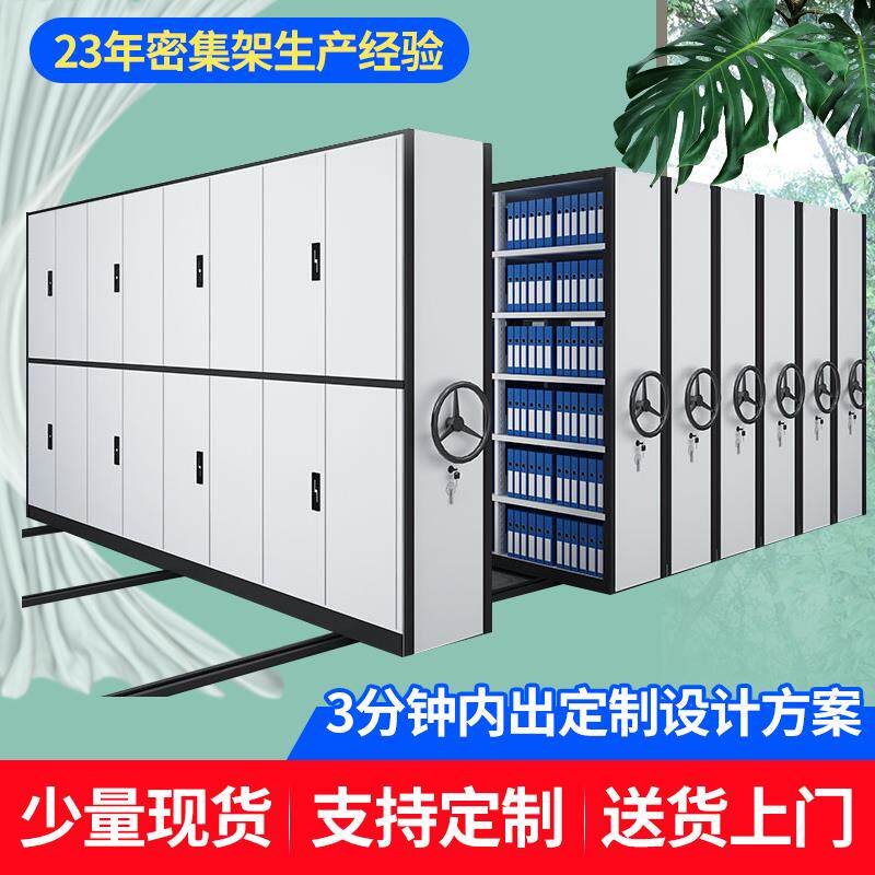智能档案柜电动手摇密集架移动资料架分层隔板档案室不锈钢文件柜