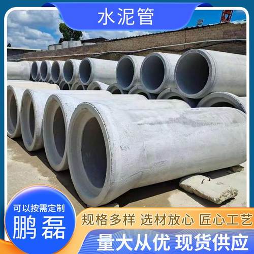 水泥管 承插口钢筋混凝土水泥管 混凝土承插口大口径水泥管