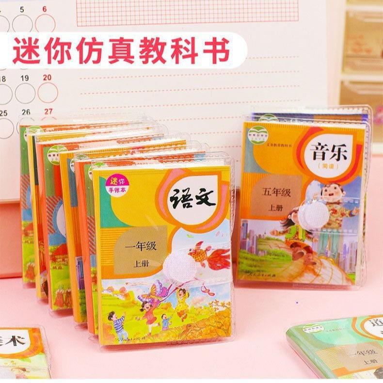 随身教科书笔记本迷你手帐账本本日记本